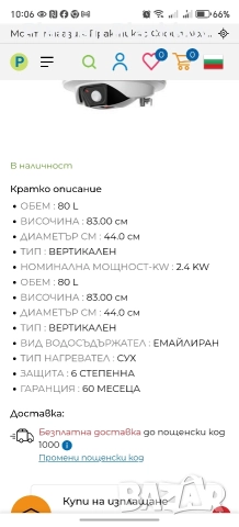 Бойлет ELDOM 80 литра , снимка 3 - Бойлери - 52864287
