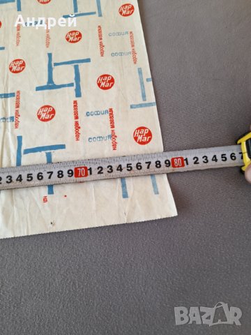 Стара опаковъчна хартия Нармаг #7, снимка 4 - Други ценни предмети - 31956198