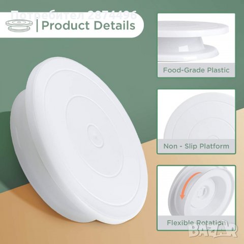 2875 Въртяща се Поставка за Торта с диаметър 28 см., снимка 2 - Аксесоари за кухня - 35348612