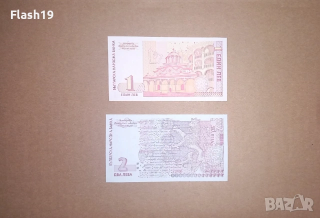 1 / 2 лева 1999/2005 UNC (виж описанието), снимка 2 - Нумизматика и бонистика - 53349720