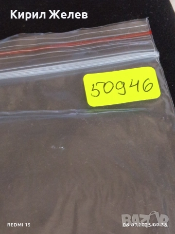 Три фонокарти ХЪРВАТИЯ, ГЕРМАНИЯ стари редки за КОЛЕКЦИЯ ДЕКОРАЦИЯ 50946, снимка 11 - Колекции - 51638713