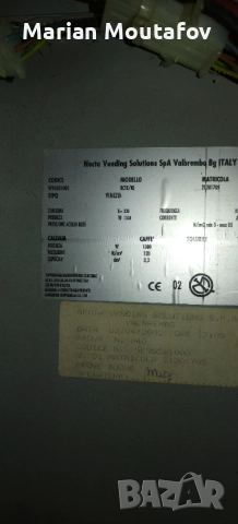 Кафе автомат