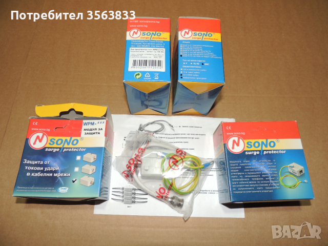 Гръмозащита за охранителни камери , снимка 9 - Комплекти за видеонаблюдение - 38914556