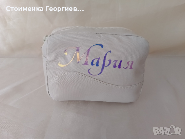 Персонализиран несесер, снимка 4 - Други - 42835962