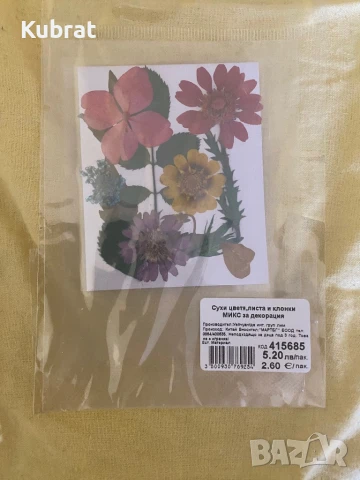 Сухи цветя , снимка 6 - Изкуствени цветя - 50972926