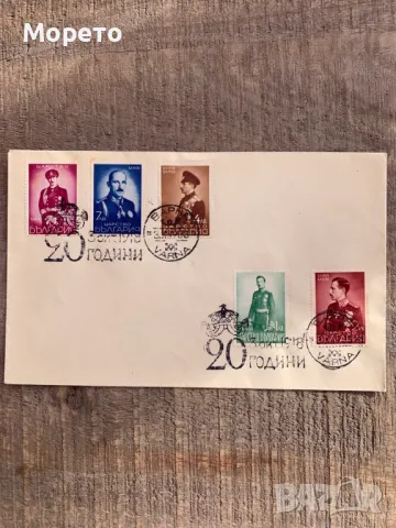 Първодневен плик-20 години царуване на Борис III(1938год.)-6
