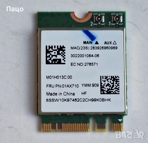 Realtek RTL8821CE, снимка 4 - Лаптоп аксесоари - 52812878