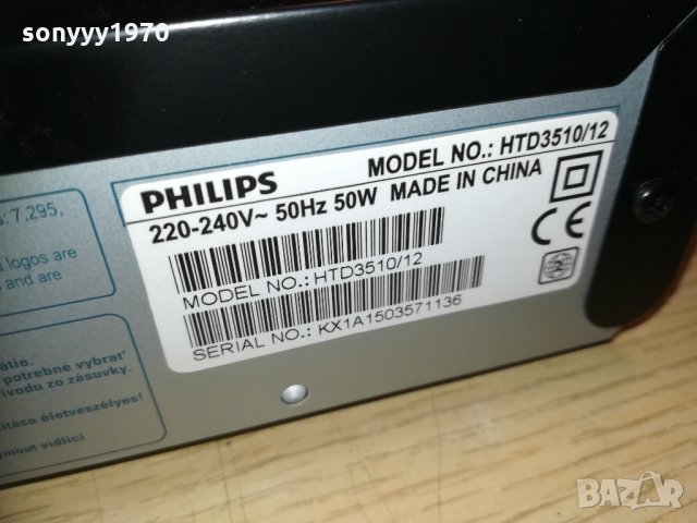 philips usb/dvd receiver 6 chanel 1612201752, снимка 18 - Аксесоари и консумативи - 31142834