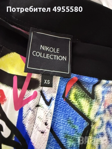 Комплект Nikole Collection, снимка 5 - Комплекти - 56165301