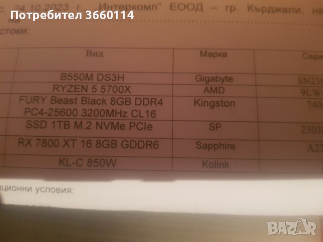 gaming computer, снимка 1 - Видеокарти - 42770023