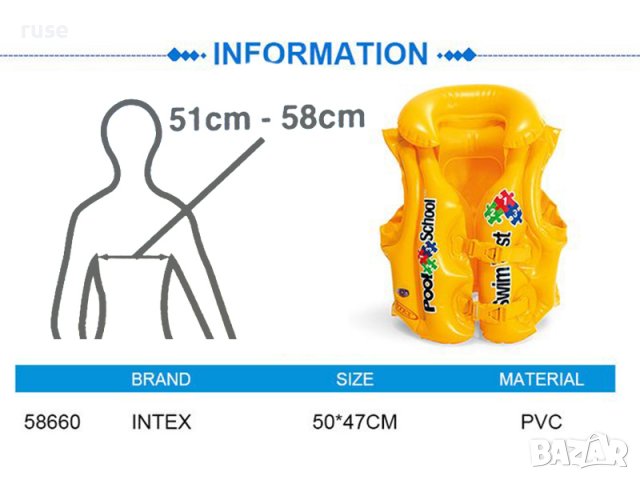 НОВИ! Детска надуваема жилетка Intex Pool School 18-30кг. 3-6г., снимка 5 - Водни спортове - 39882462