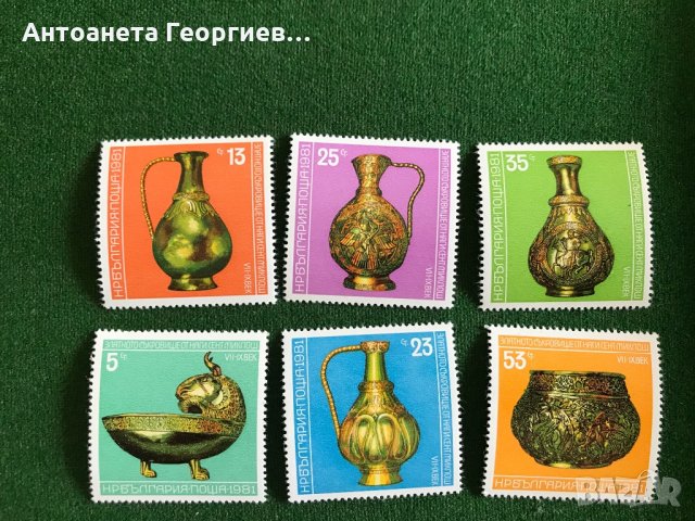 Пощенски марки от България , снимка 2 - Филателия - 32184541