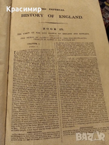 IMPERIAL HISTORY of ENGLAND 1811 г.640 страници , снимка 14 - Антикварни и старинни предмети - 51143905