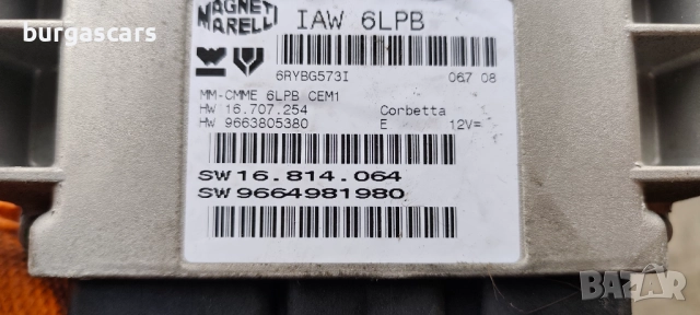 Компютър двигател 9664981980 Citroen Grand C4 Picasso 1.8-125к.с. - 190лв, снимка 2 - Части - 52333278