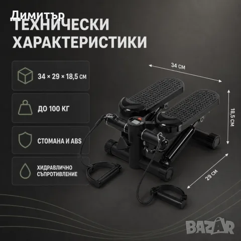 ️ Хидравличен степер с ластици и LCD брояч, черен, снимка 2 - Фитнес уреди - 56506172