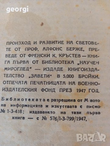 Стари книги, снимка 3 - Антикварни и старинни предмети - 39884387