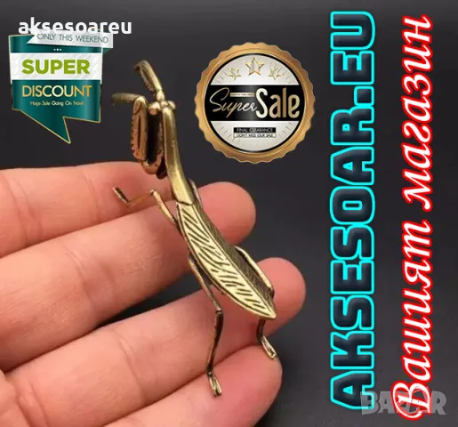 Декоративна антична колекционерска медна статуя на богомолка масивна ръчна изработка антични колекци, снимка 5 - Декорация за дома - 47376158