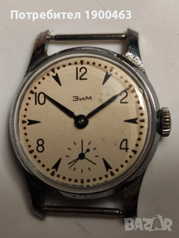 Зим .Колекционерски.Работещ.