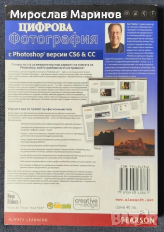 Цифрова фотография с Photoshop версии CS6 и CC