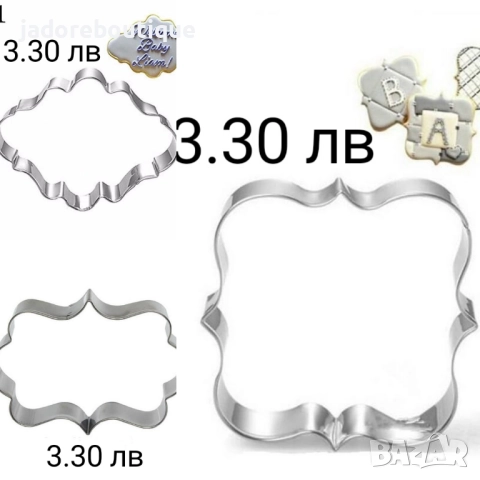 Резци за сладки различни видове, снимка 8 - Форми - 42186152