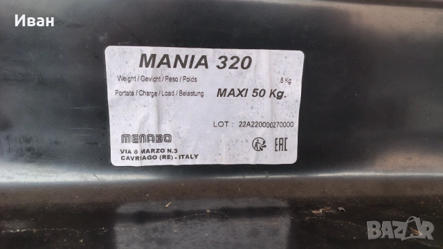 Автобокс 320л, thule, куфар за покрив, ауто бокс, снимка 5 - Аксесоари и консумативи - 53961326