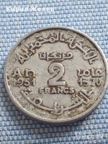Монета 2 франка 1951г. Мароко рядка за КОЛЕКЦИОНЕРИ 41167, снимка 3 - Нумизматика и бонистика - 42791627