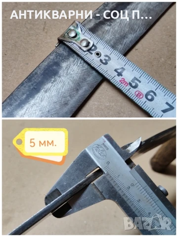 Стар Кован Рукан. , снимка 7 - Антикварни и старинни предмети - 50823453