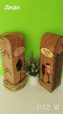 Кутия за Вино Ръчна Изработка , снимка 5 - Подаръци за рожден ден - 52347678