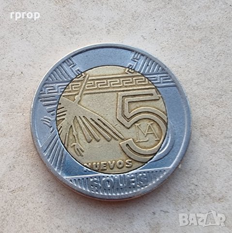 Монети .Перу. 10, 50 сентимос. 1 и 5 солес. 4 бройки., снимка 6 - Нумизматика и бонистика - 38533769