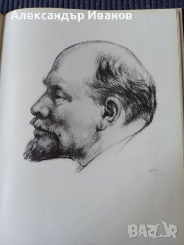 Стари албуми с картини,Ленин., снимка 10 - Специализирана литература - 37931690