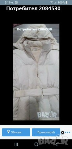 Бяло топло яке (грейка) - O&S, снимка 4 - Якета - 27481648