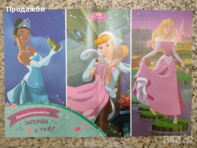 Плакат "Дисни принцеса", снимка 1 - Други - 40799373