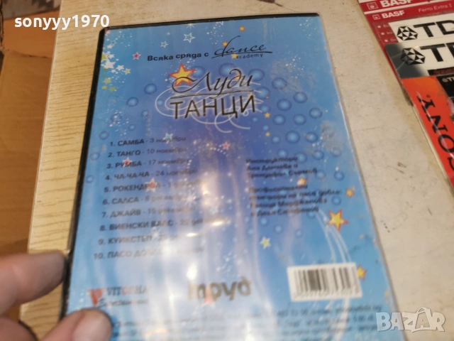 ПАСО ДОБЛЕ ДВД 1703261655LCHERY1, снимка 7 - DVD филми - 53875681