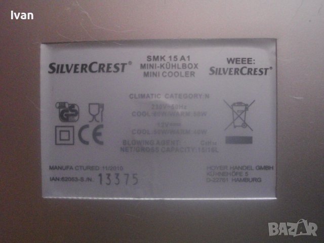 Немски Мини Хладилник-Голям-16л-Работи На 220 Волта и на 12 Волта в Автомобил-Студено/Топло-220V/12V, снимка 16 - Хладилници - 42715800