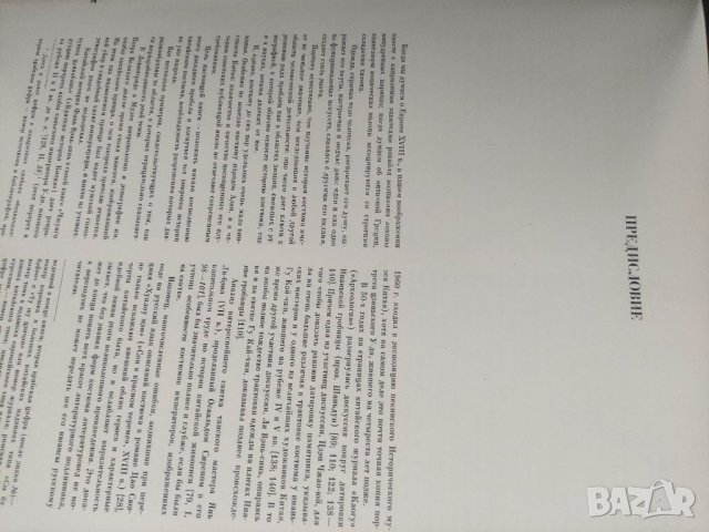 Продавам книга "Китайский костюм Символика, история, трактовка в литературе и искусстве, снимка 5 - Специализирана литература - 37646375