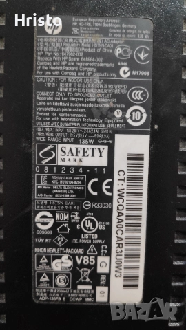 HP зарядно 19.5V , 6,9A - 135W за лаптоп / малък компютър HP 