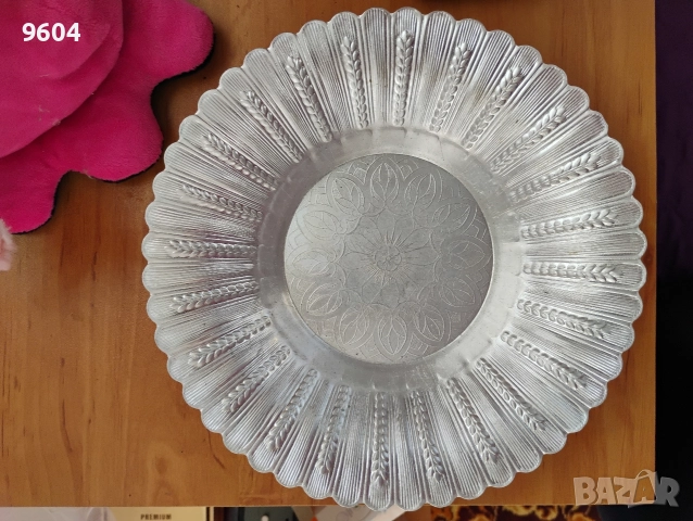 Метална чиния за сервиране