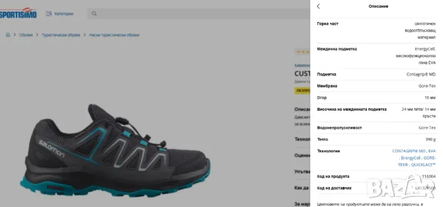 Salomon CUSTER GTX номер 39 1/3 туристически обувки / маратонки  водоустойчиви , снимка 6 - Маратонки - 49472178