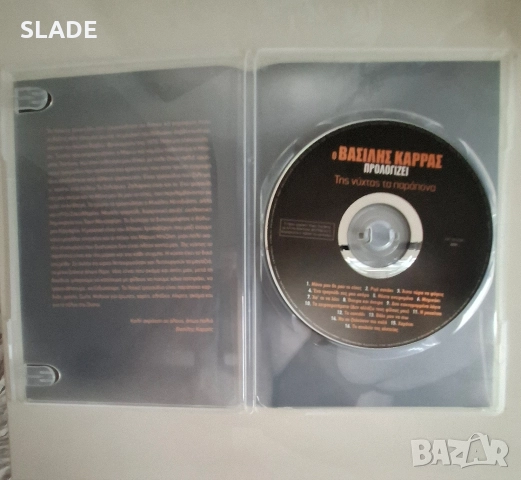 Василис Карас cd компактдиск, снимка 2 - CD дискове - 52721779