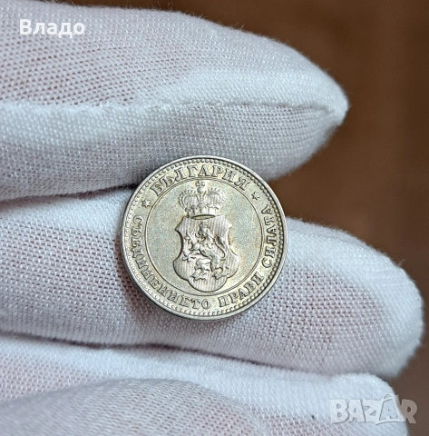 5 стотинки 1913, 10 стотинки 1913, снимка 6 - Нумизматика и бонистика - 53128171