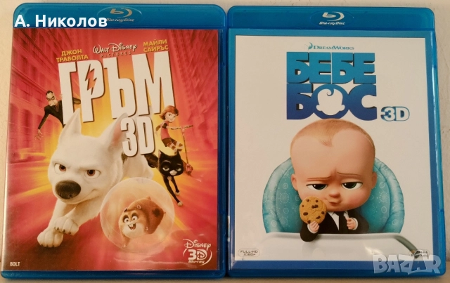 3D Анимации на Блурей/ Bluray с бг аудио/ субтитри