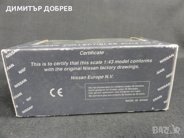 1/43 МЕТАЛНА КОЛИЧКА МАЩАБЕН МОДЕЛ NISSAN MAXIMA AHC MODELS, снимка 2 - Колекции - 51567476