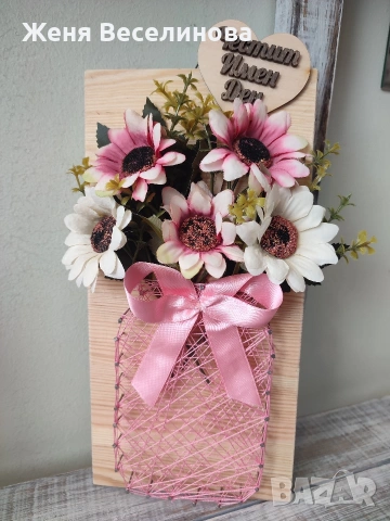 Подарък за 8 март