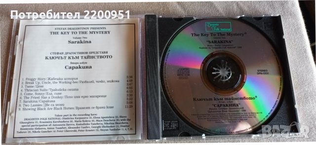 Мистерията на Българските Гласове, снимка 16 - CD дискове - 38322558