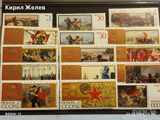 Стари пощенски марки без печат СССР редки много красиви за КОЛЕКЦИЯ 52108