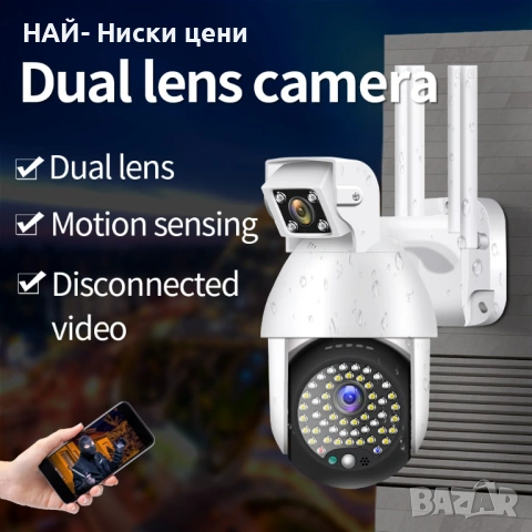 Нова ‼️Wifi / IP Смарт камера за външна употреба, FULL HD 2.0MP, 50 LED, 355°, Въртяща се камера, с 