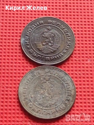 Лот монети 8 броя от соца стари редки за КОЛЕКЦИЯ ДЕКОРАЦИЯ 40809, снимка 4 - Нумизматика и бонистика - 42624242