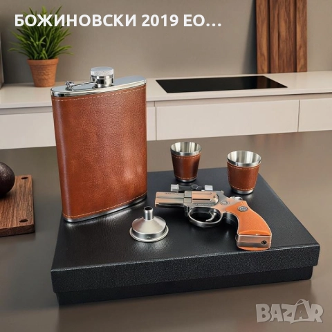 Подаръчен комплект фласк с две чашки и запалка, снимка 2 - Подаръци за мъже - 52097627