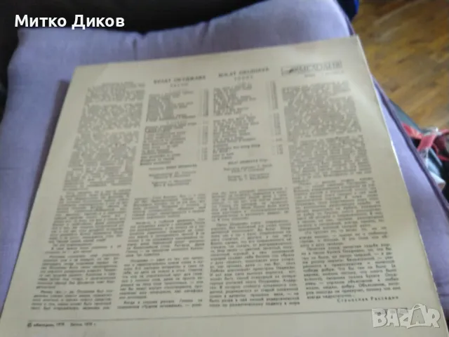 Булат Окуджава плоча Мелодия маркова 1980г работи, снимка 4 - Грамофонни плочи - 47867672