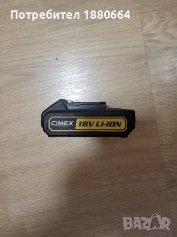 Батерия CIMEX 18V Li ion